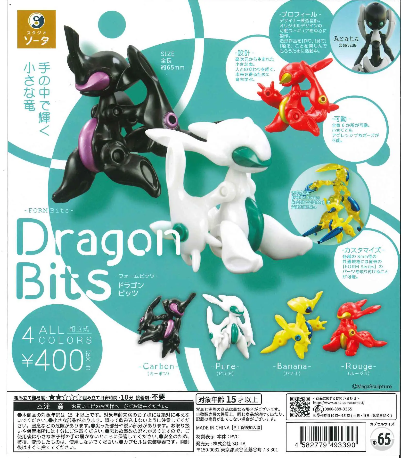 SO-TA Capsule Toys Cool FORM B - Baby Products Game 评论和价格